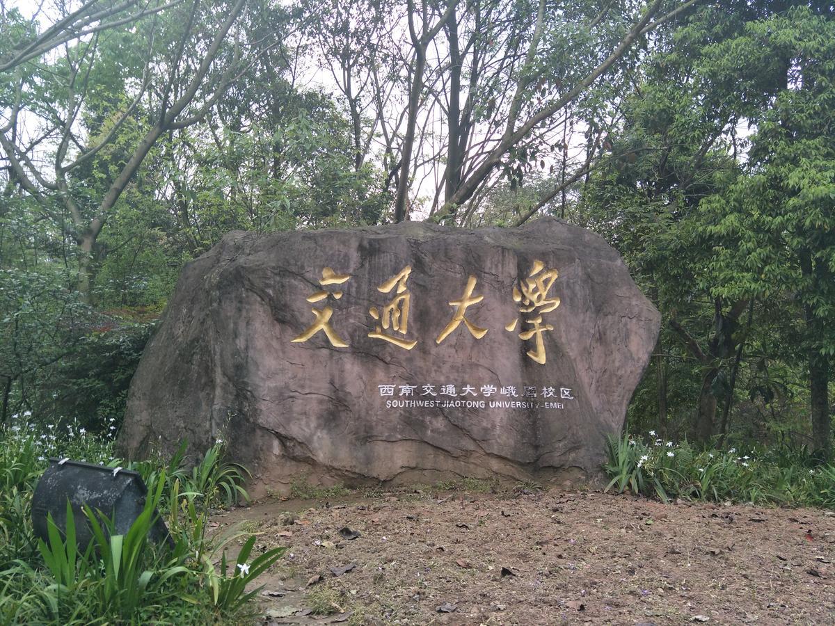 Emeishan Moon Bay Hotel Buitenkant foto